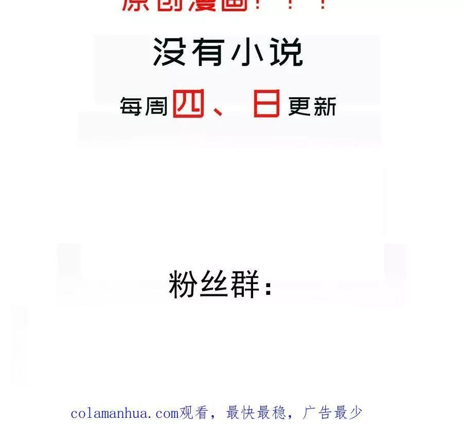我靠签到逆天改命,77 第76话 感谢富贵的骚助攻,第95张